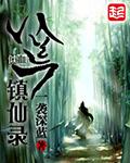 神话版三国