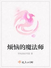韩四当官