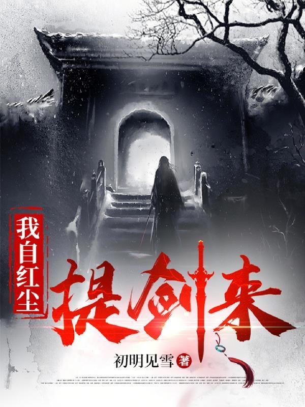 重生之都市邪仙