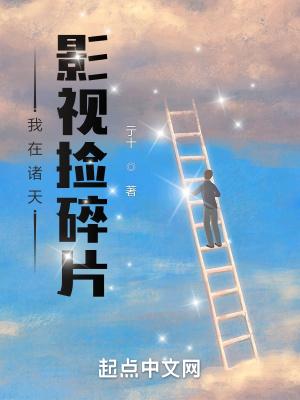 重生星际之凤九娘