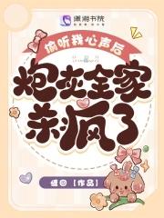 农门娇女：相公，别太坏