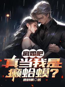 一品嫡妃