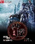 神医傻妃