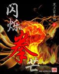 糖婚：人间慢步