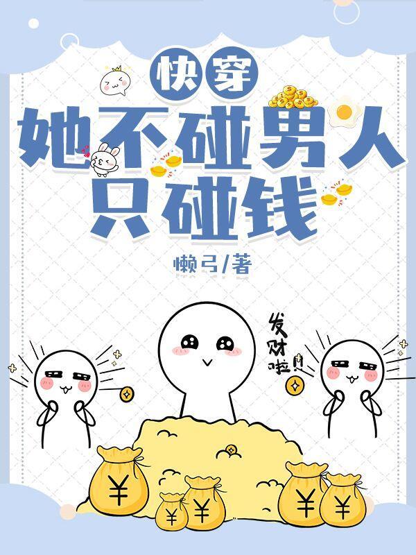 腹黑王爷：王妃太凶悍