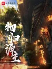 诱妻入室:冷血总裁深深爱