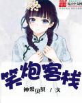 妖神记