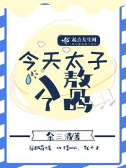 女总裁的逍遥战神