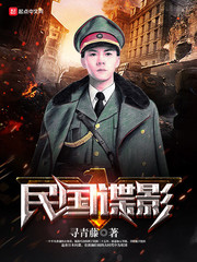 谍影风云
