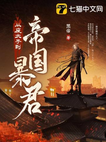 逍遥神医