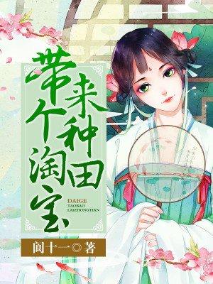 我穿成了修仙界稀有物种