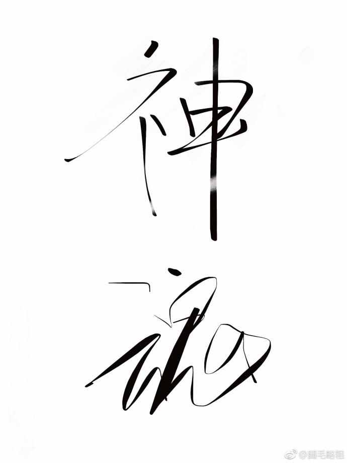我老婆是女学霸