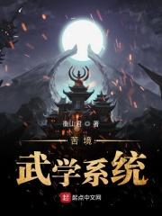 轮回之葬仙