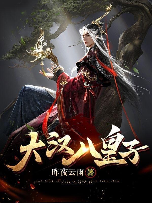 农女医妃富甲天下