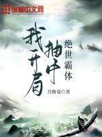 校草殿下太妖孽