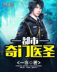 都市极品小医皇