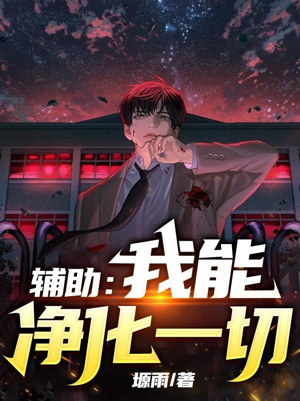 网游之重生法神