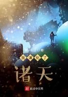 西游百妖帐