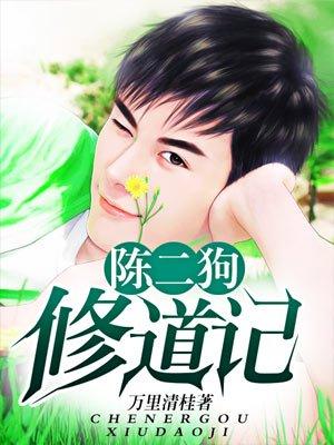 古井观传奇