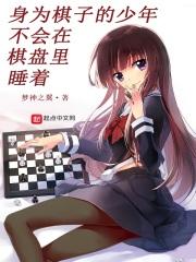先生又要逃跑了