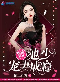 王的女人谁敢动
