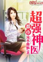 王国血脉