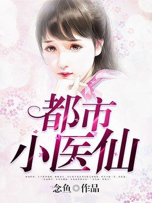 猎妖高校