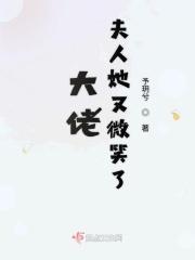 家有悍妻怎么破