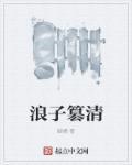 武破九荒