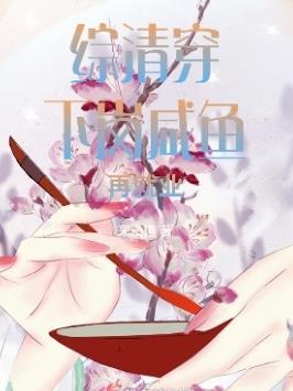 豪门弃少