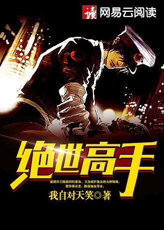 通灵实录