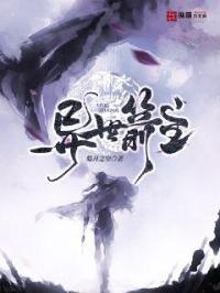 大秦之我是子婴