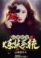 特战医王
