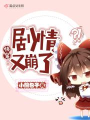 废后有喜