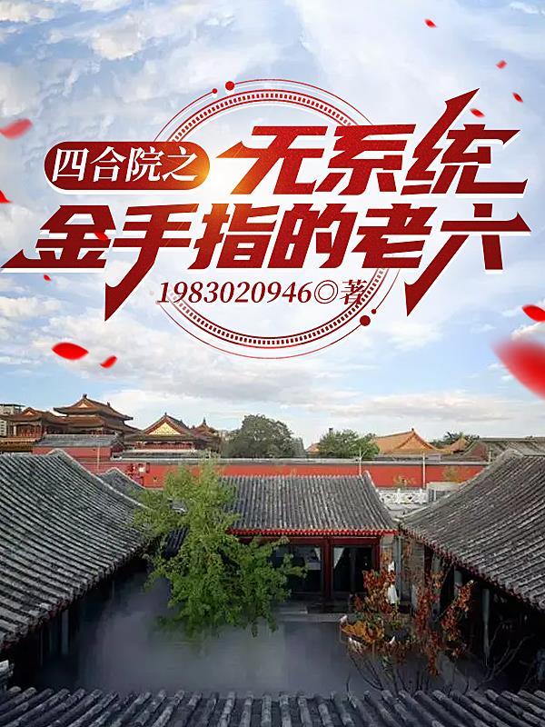 妖怪系统：快穿男神，宠翻天！