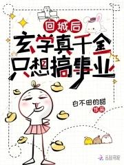 总有反派想撩我[快穿]