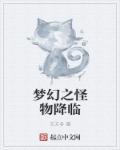 天娇名门
