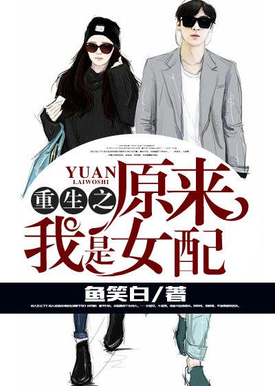 生物融合之超级系统