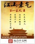 帝王宠之萌后无双